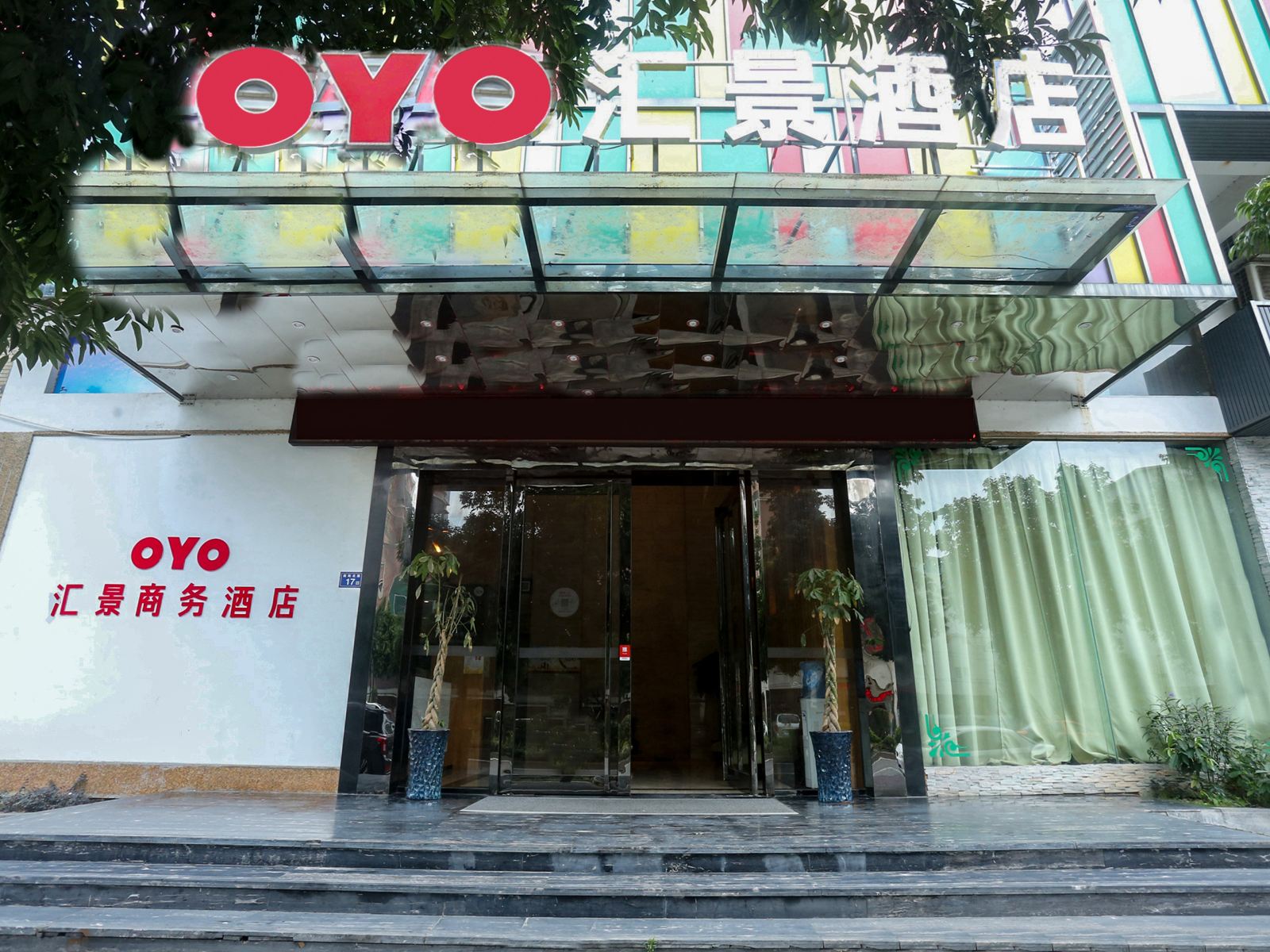 福州汇景商务酒店