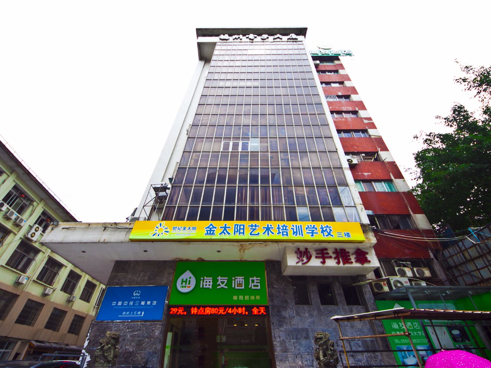 海友酒店(福州交通路医科大学店)