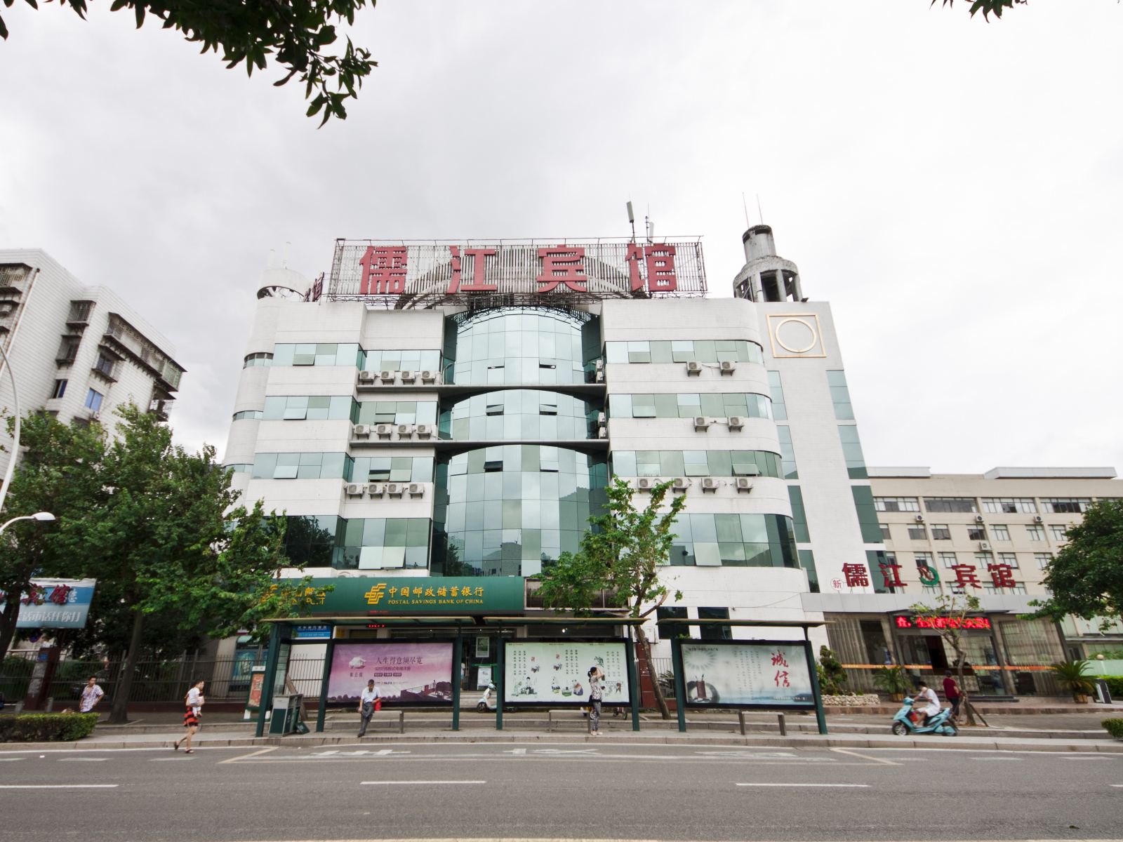 福州儒江宾馆