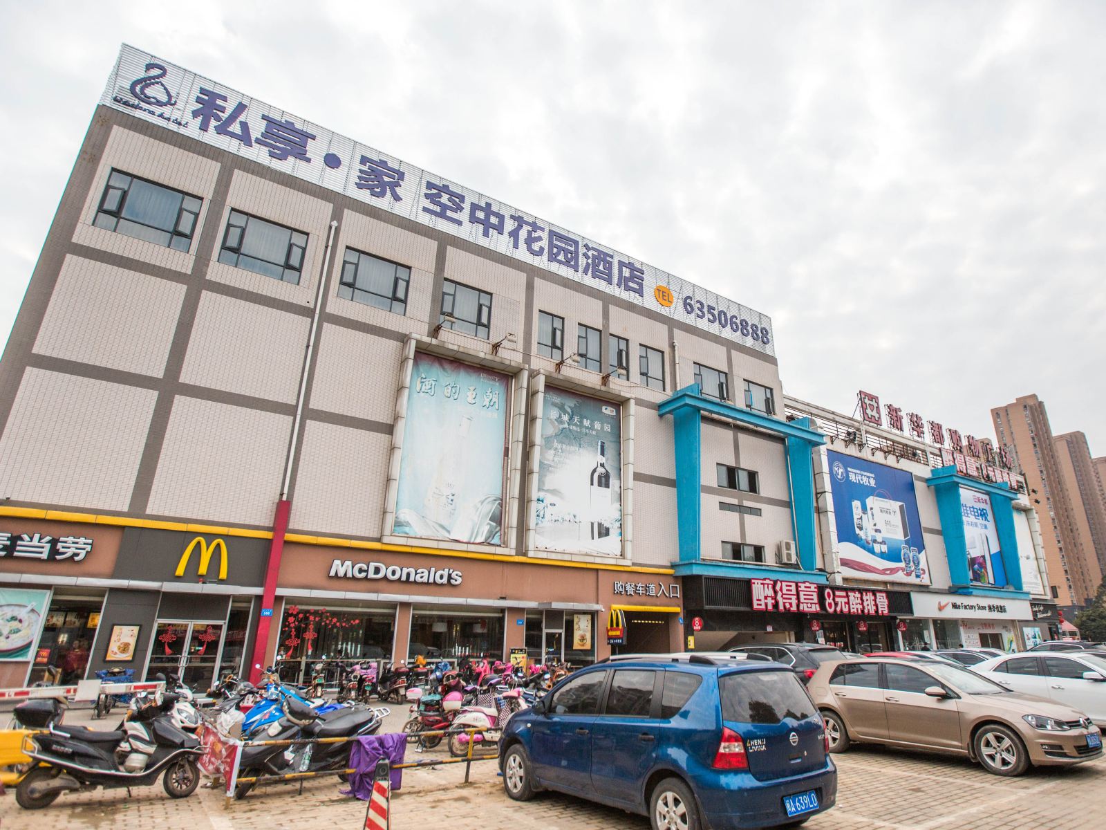 福州私享家空中花园酒店