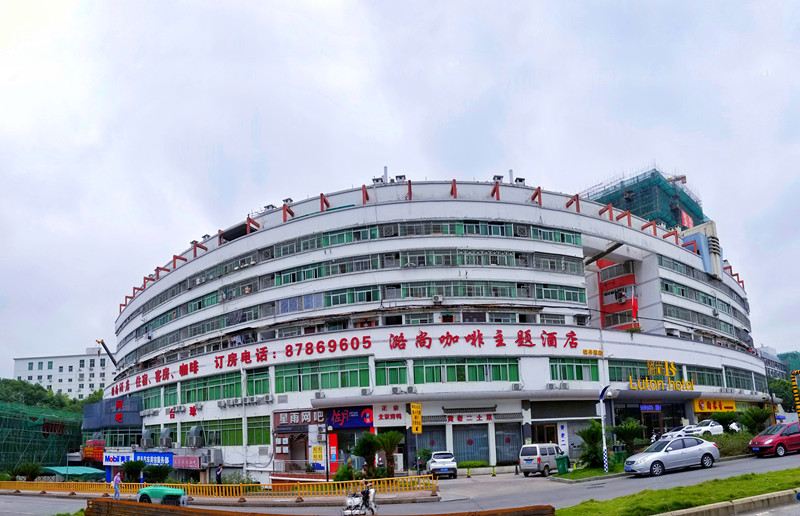 潞尚酒店(福州软件园店)