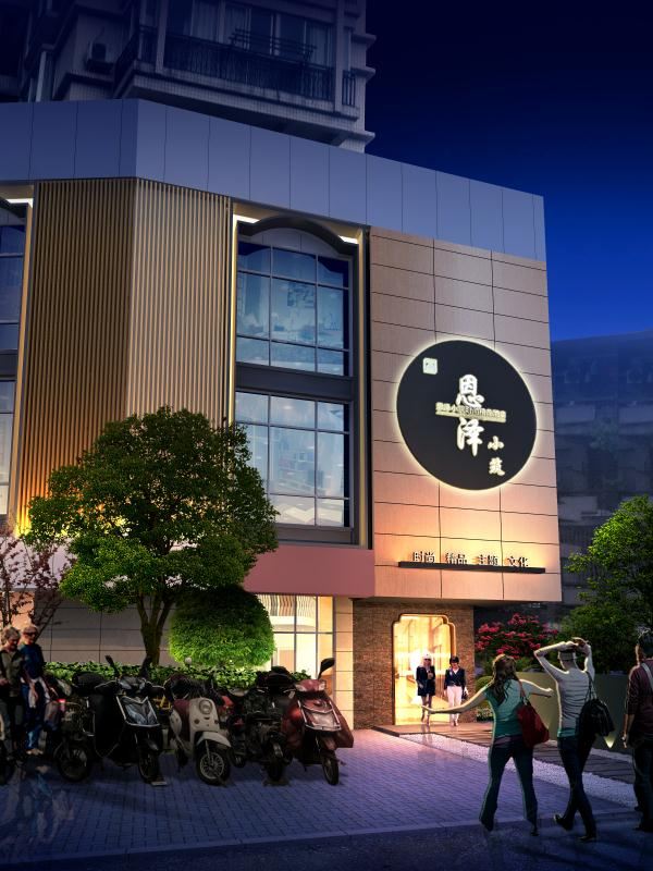 福州恩泽小筑精品主题酒店