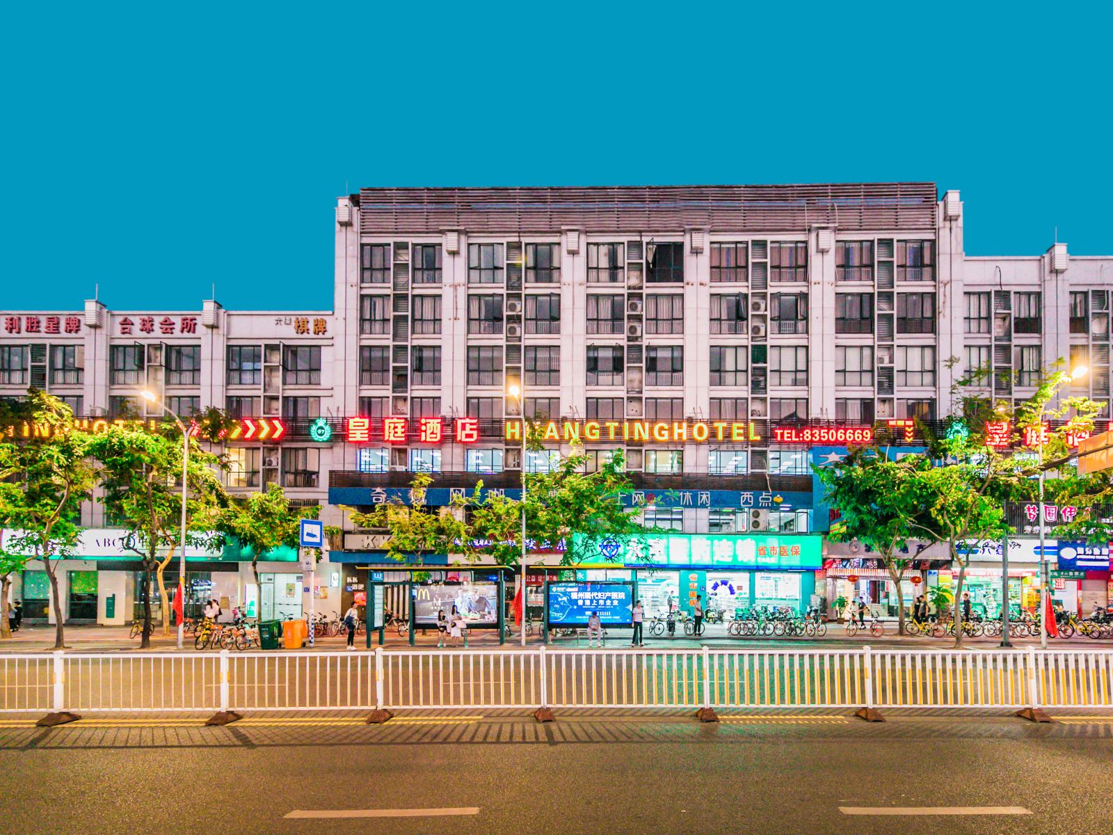 福州皇庭快捷酒店