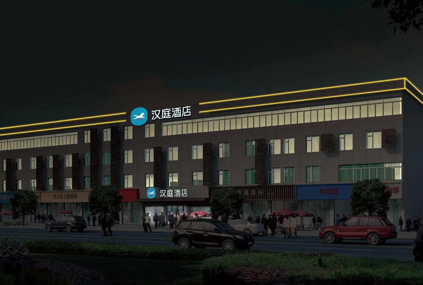 汉庭酒店(福州西湖公园店)