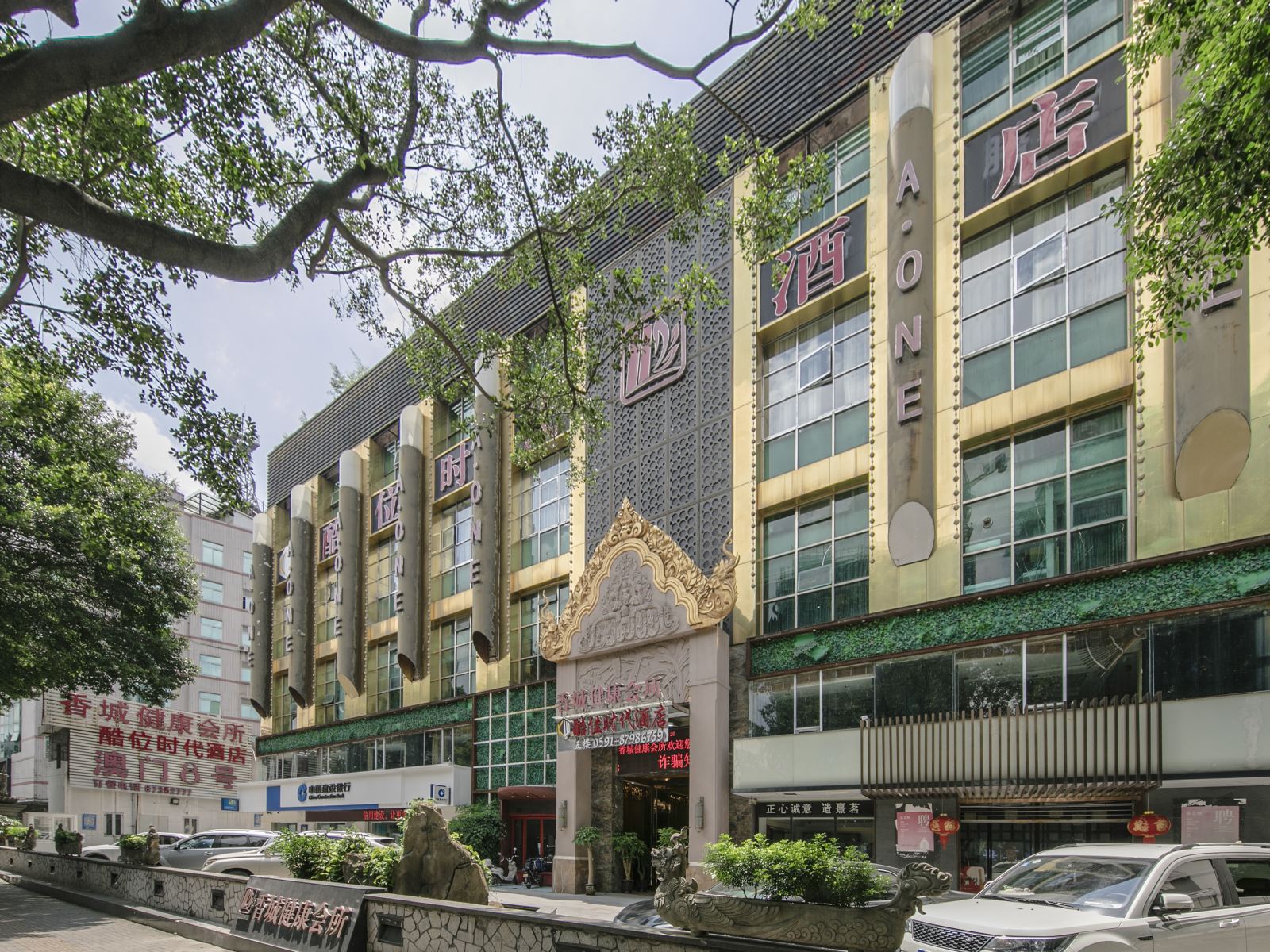 福州酷位时代酒店