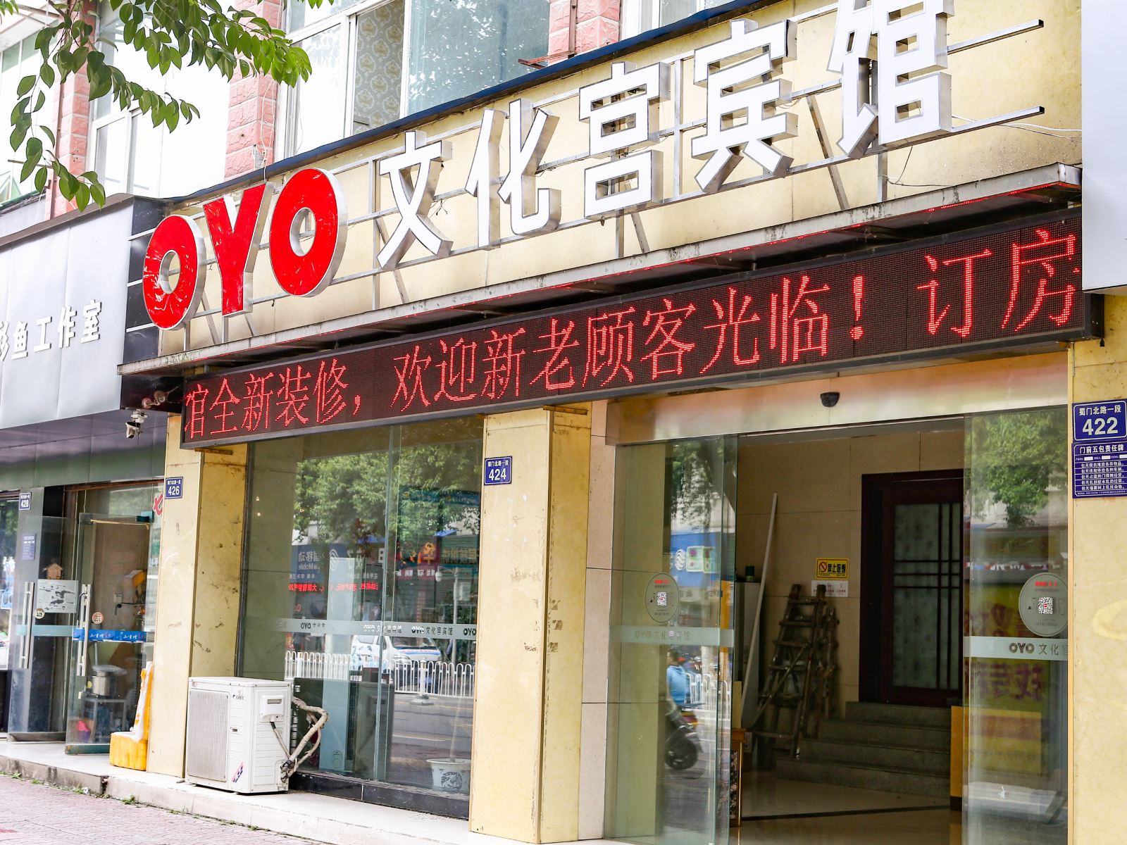 广元文化宫宾馆