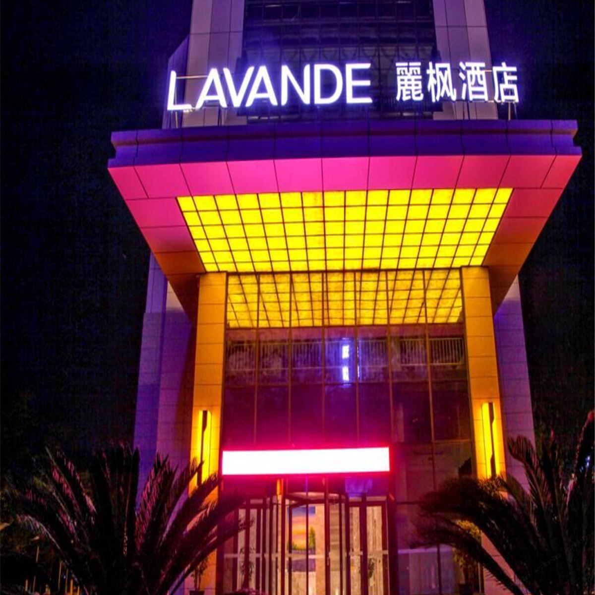 麗枫酒店(广元万达广场澳体中心店)