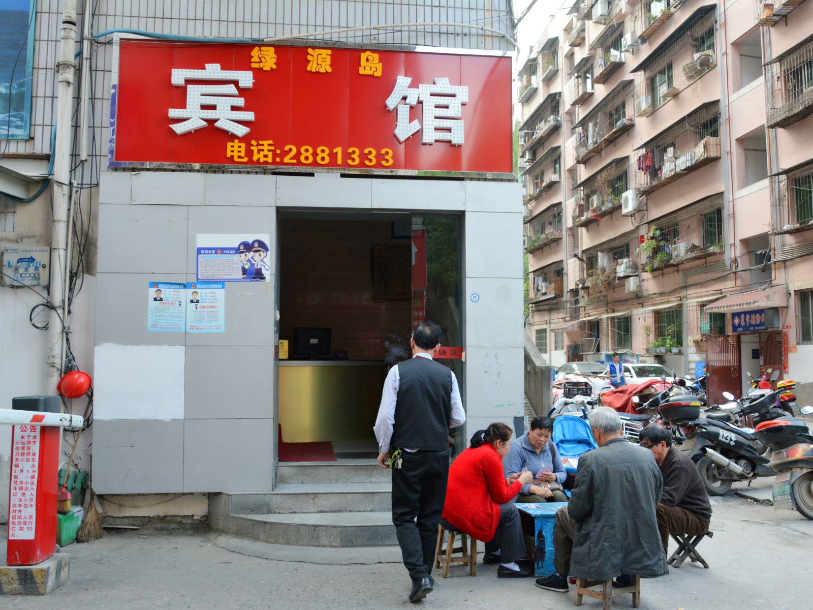 广元绿源岛