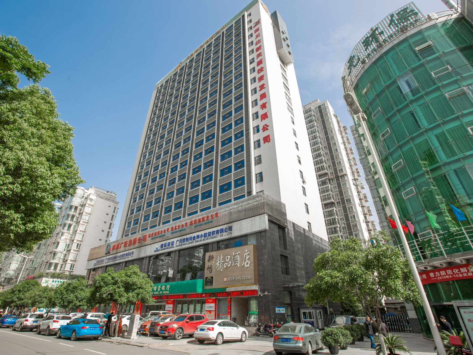 广元新怡精品酒店