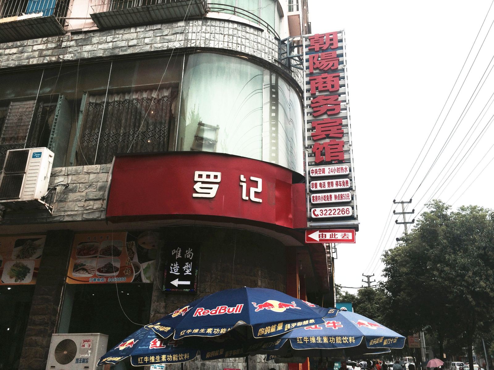 广元朝阳商务宾馆