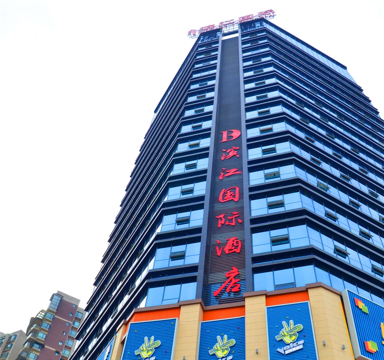 广元滨江国际酒店