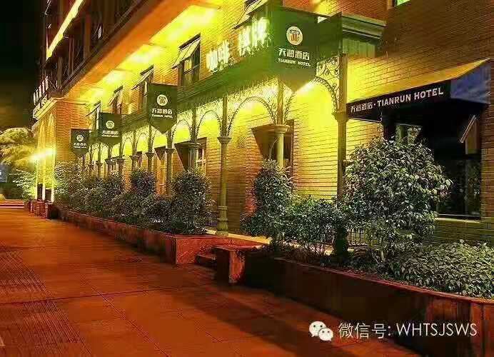 广元天润酒店