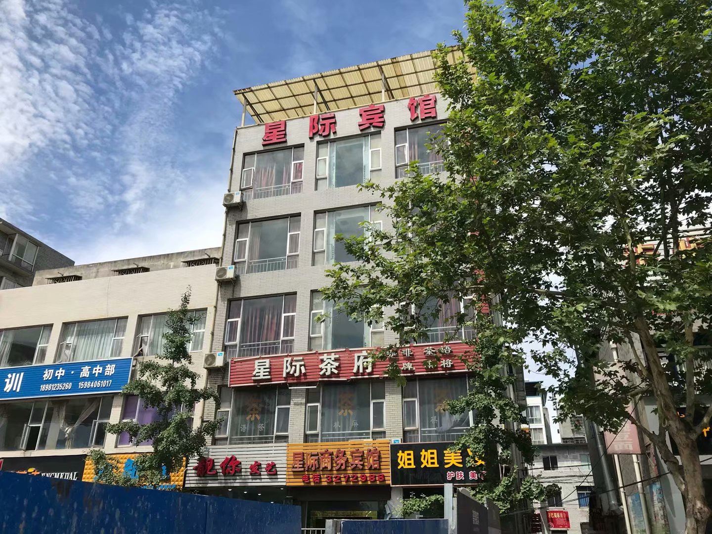 广元星际商务宾馆