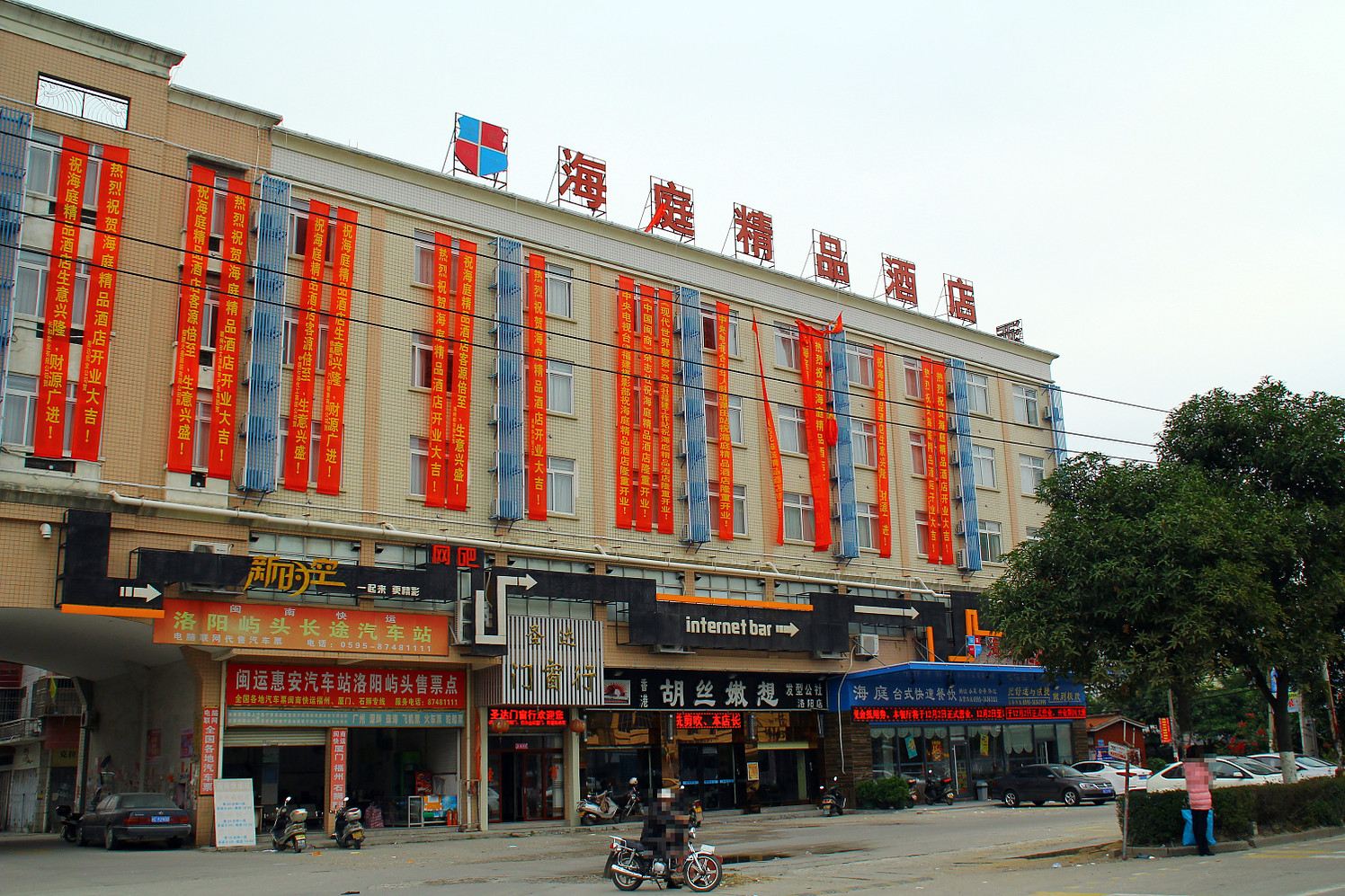 惠安海庭精品酒店