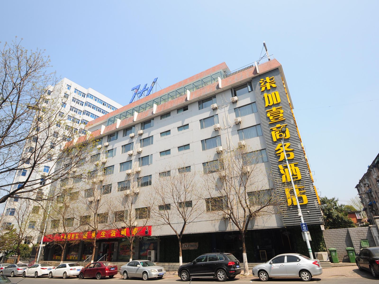 合肥7+1商务酒店永红路店