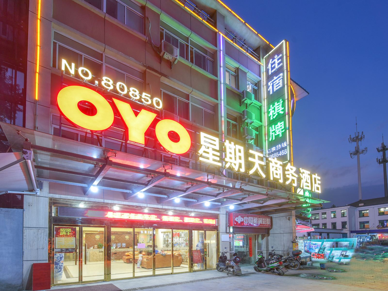 合肥星期天商务酒店