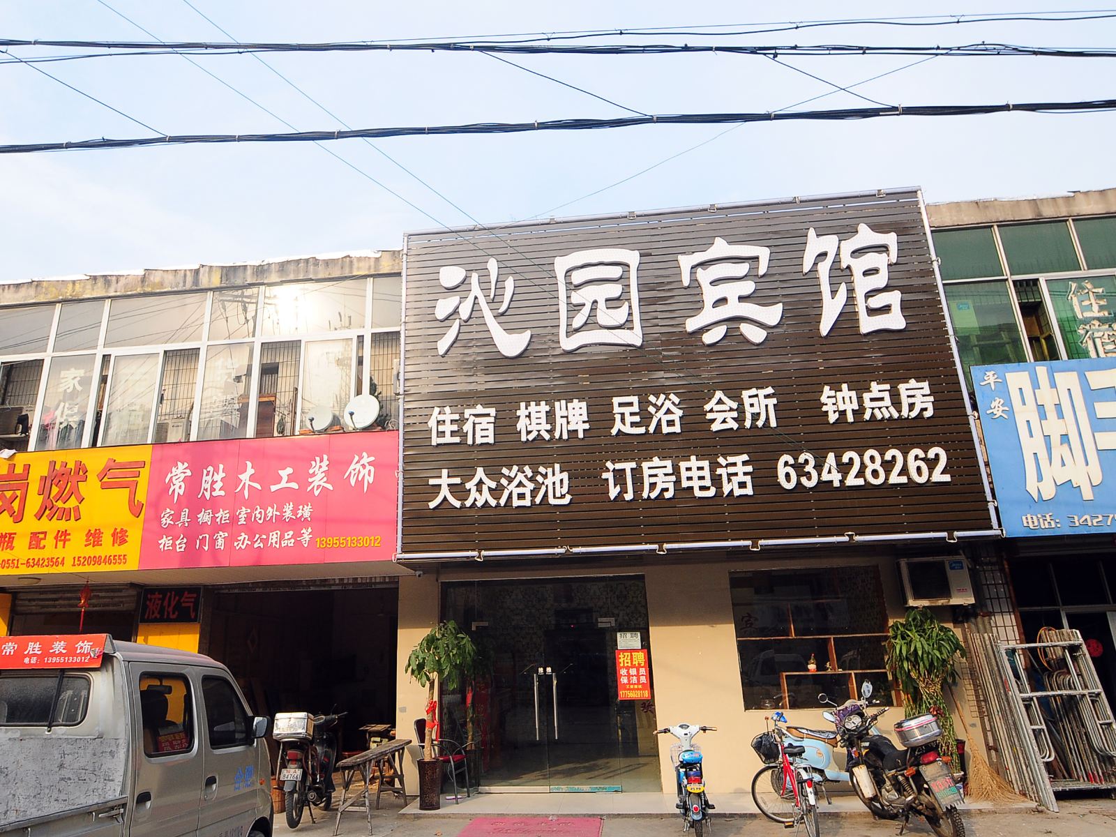 合肥沁园宾馆