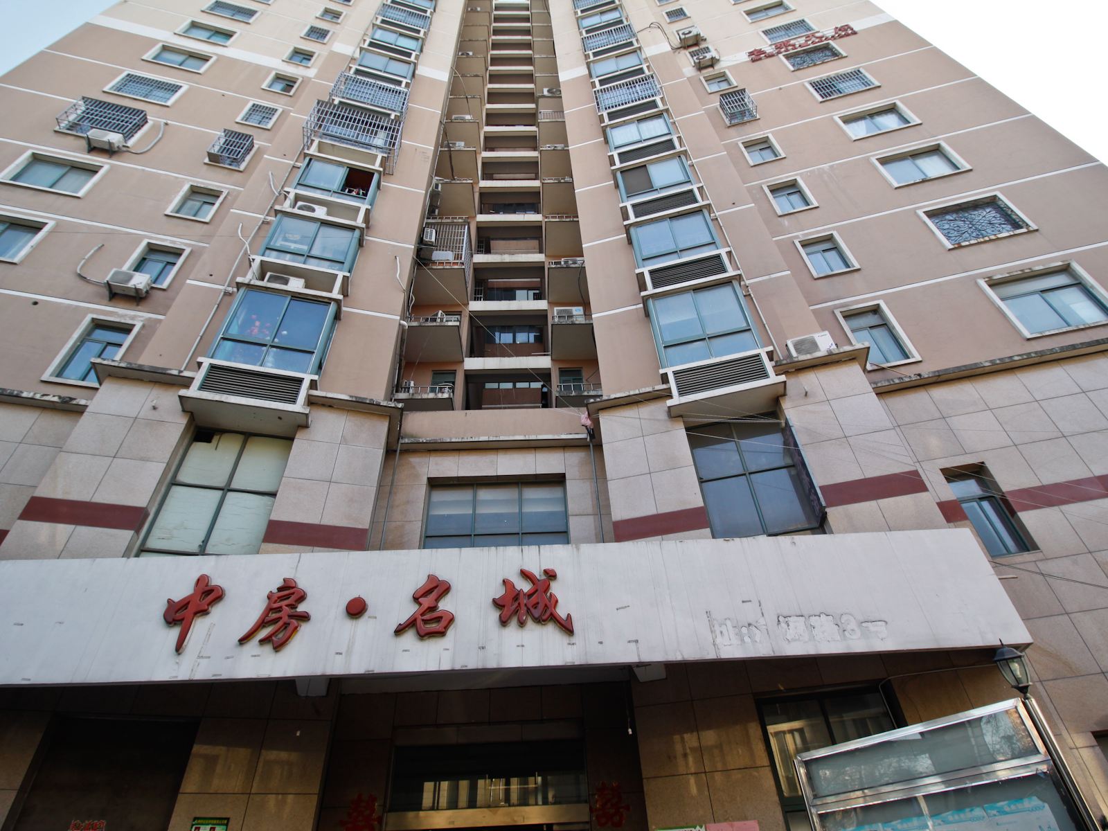合肥名城九阁宾馆