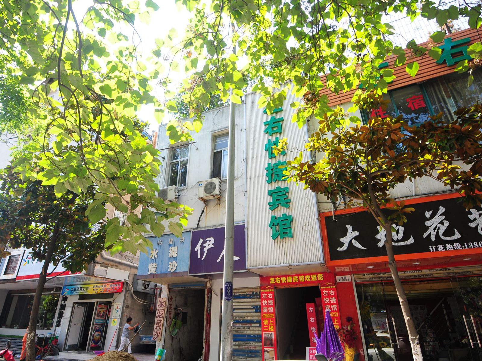 合肥左右快捷宾馆