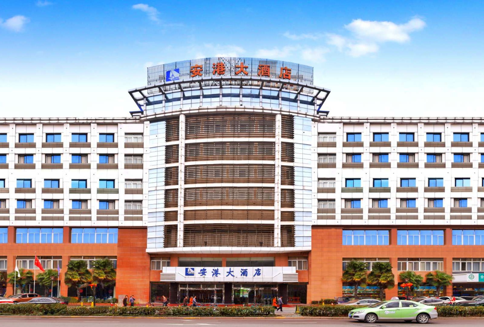 合肥安港大酒店