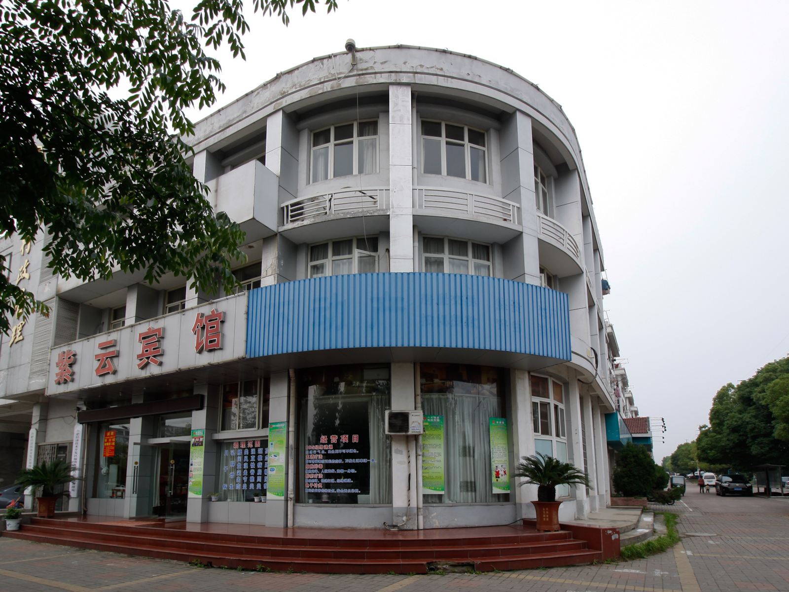 合肥紫云宾馆