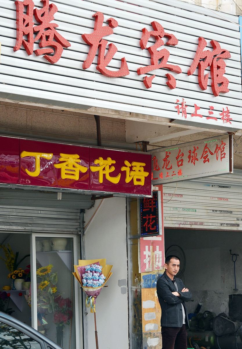 合肥腾龙宾馆