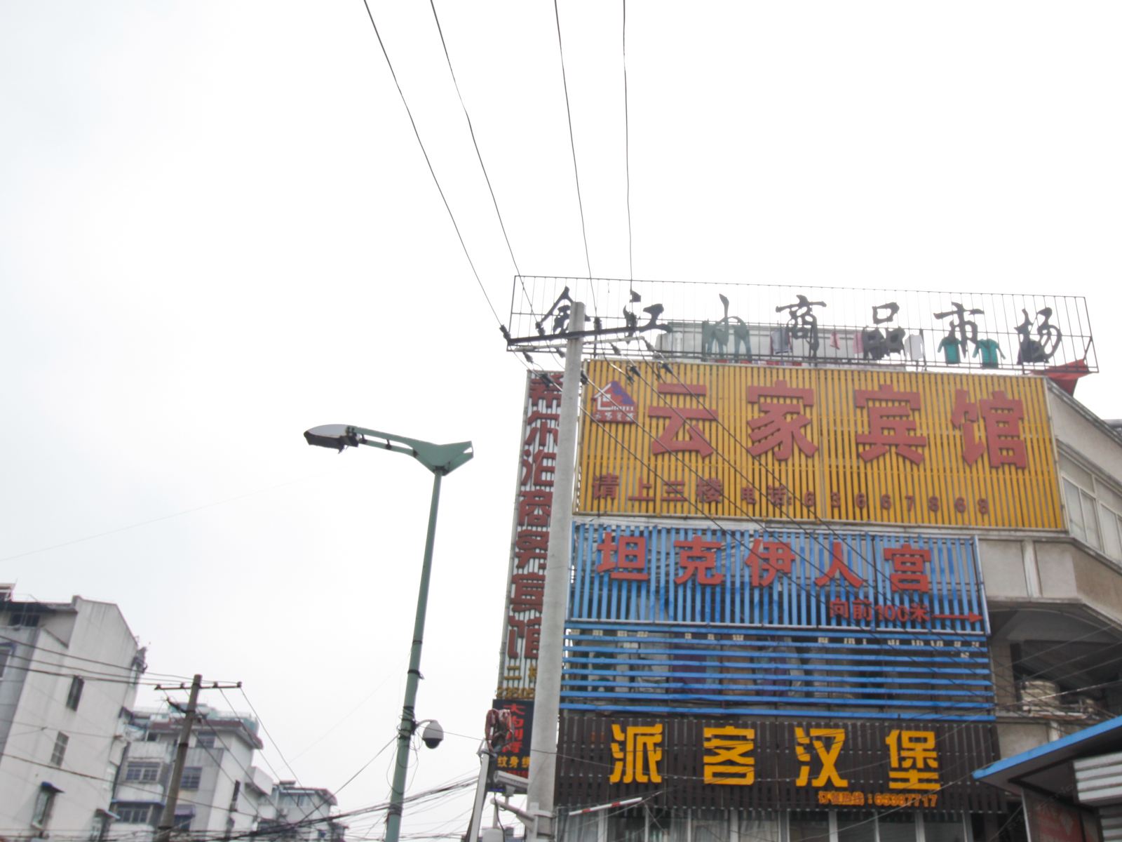合肥云家宾馆