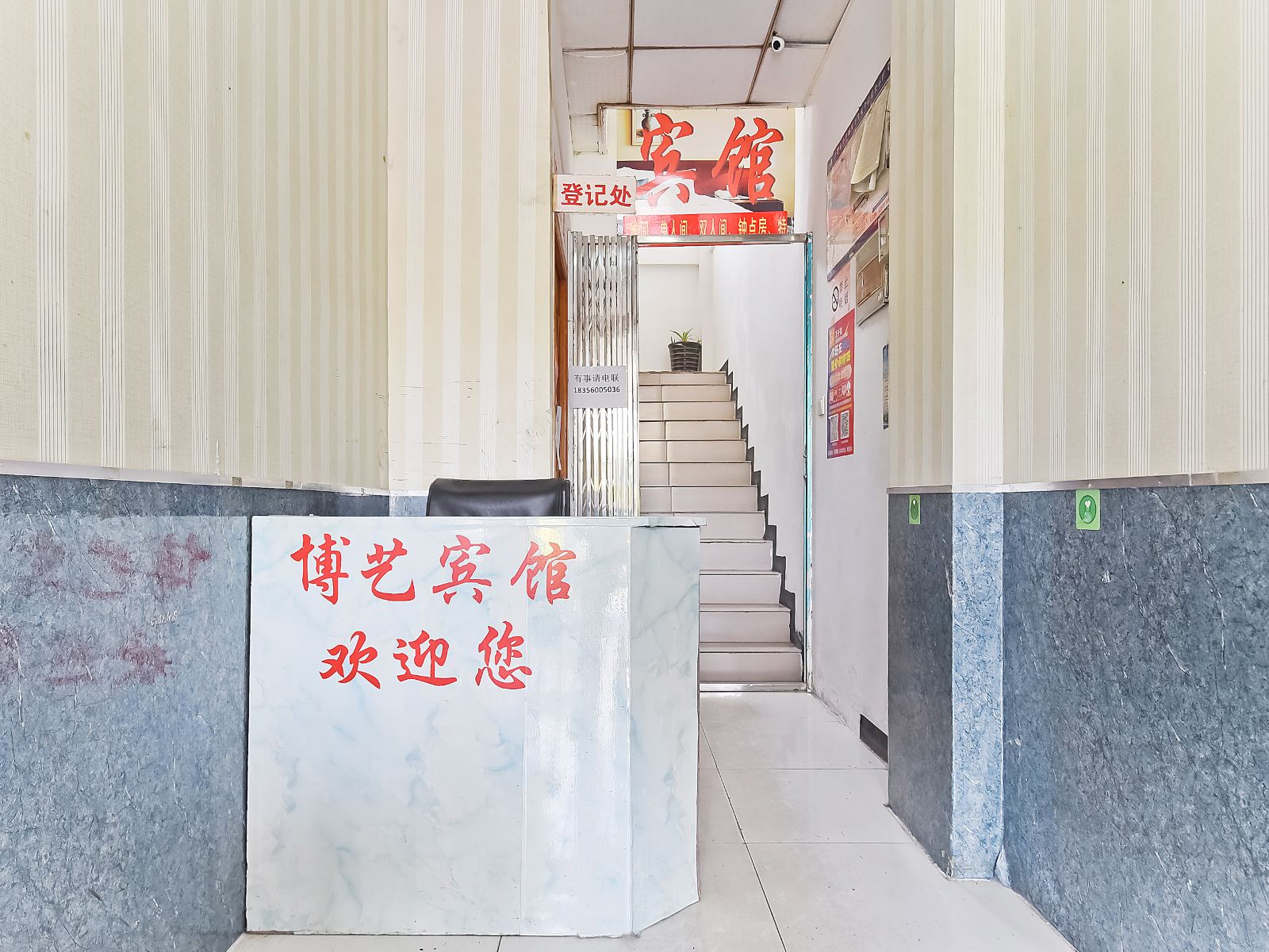 公共区域