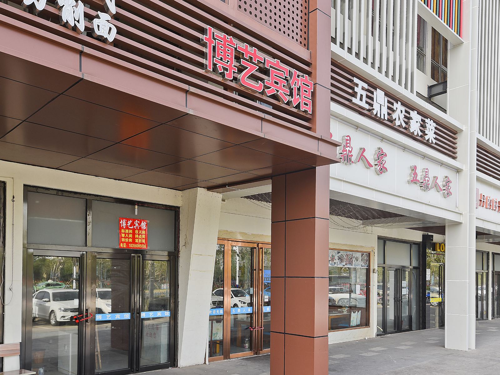 外观