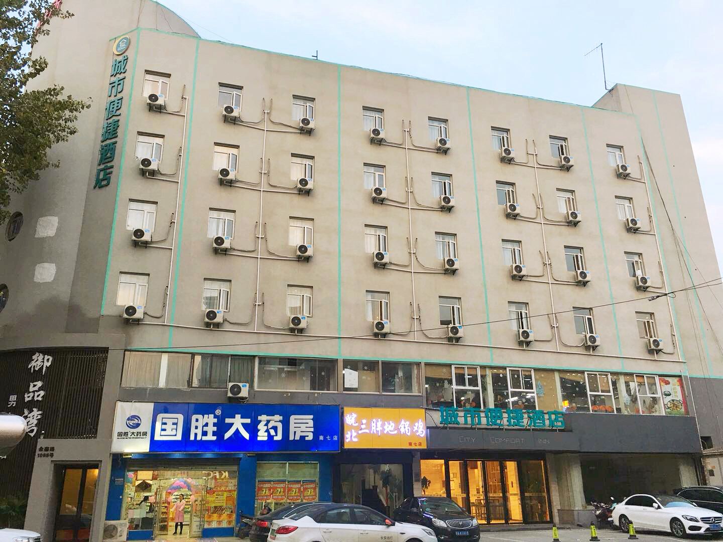 城市便捷酒店(合肥中科大南七店)
