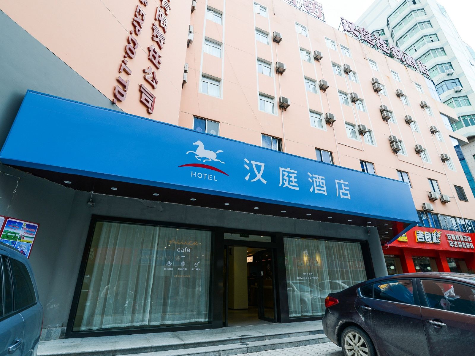 汉庭酒店(合肥金寨路安医附院店)