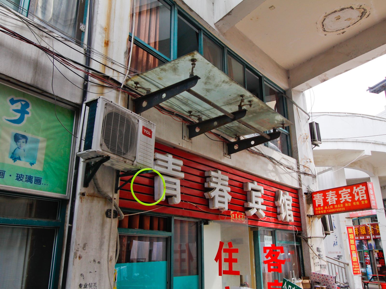 合肥青春宾馆
