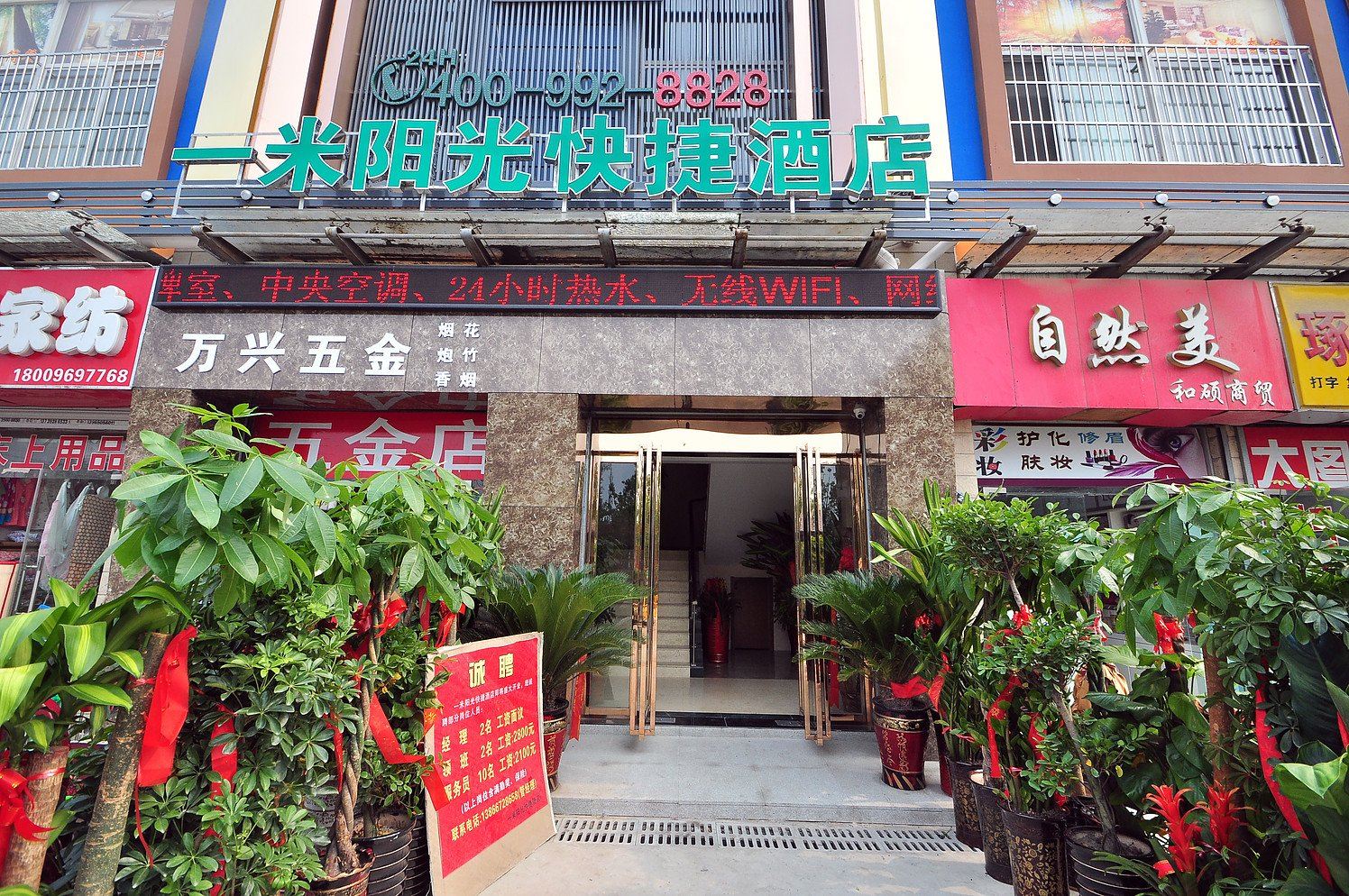 一米阳光快捷酒店(合肥高铁南站店)