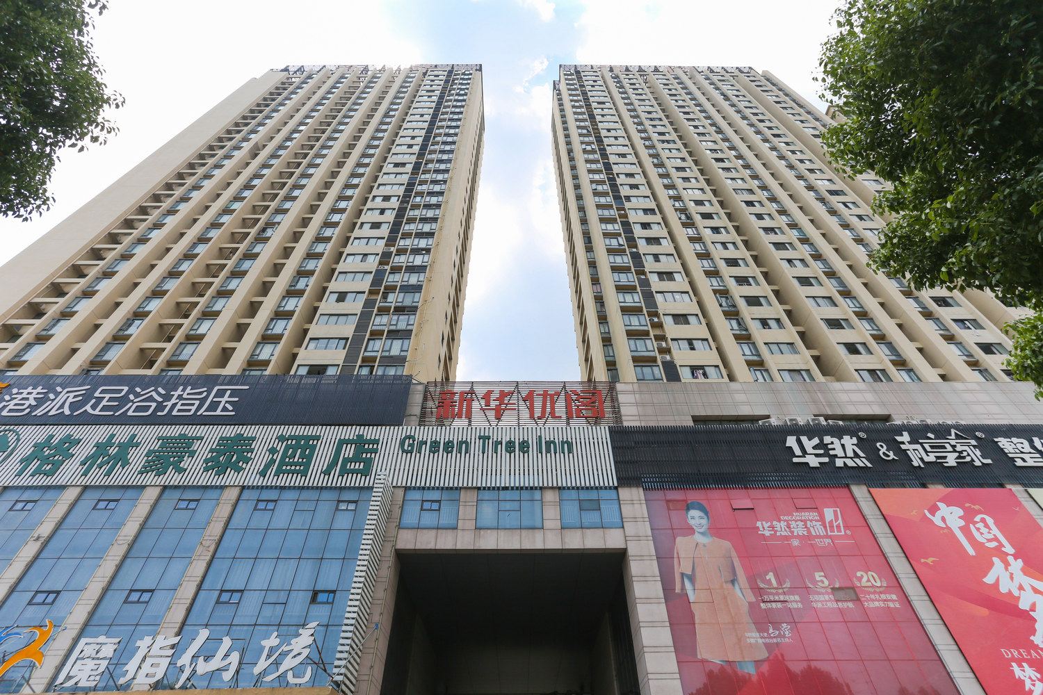 合肥福音酒店式公寓