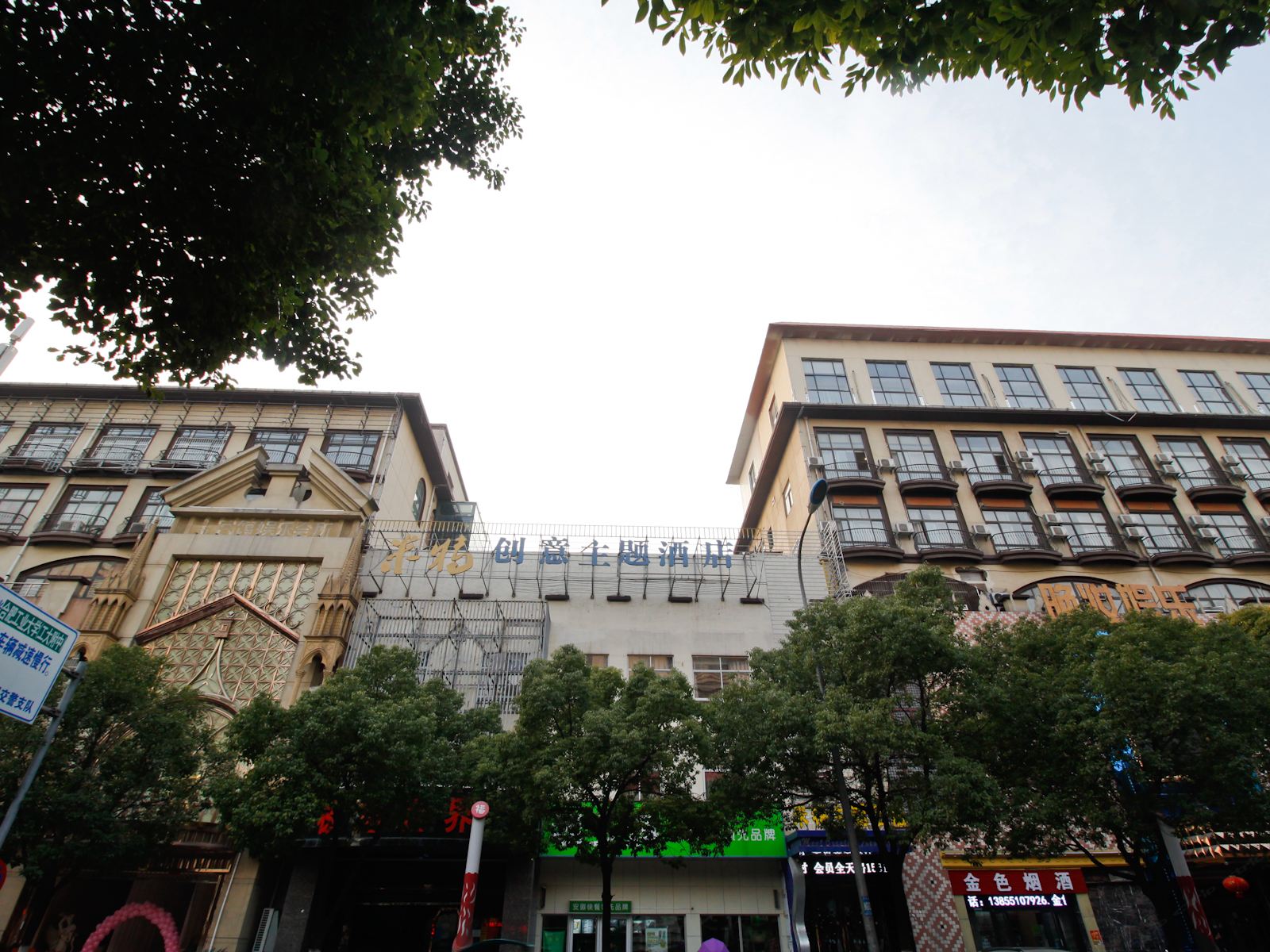 合肥米特创意主题酒店