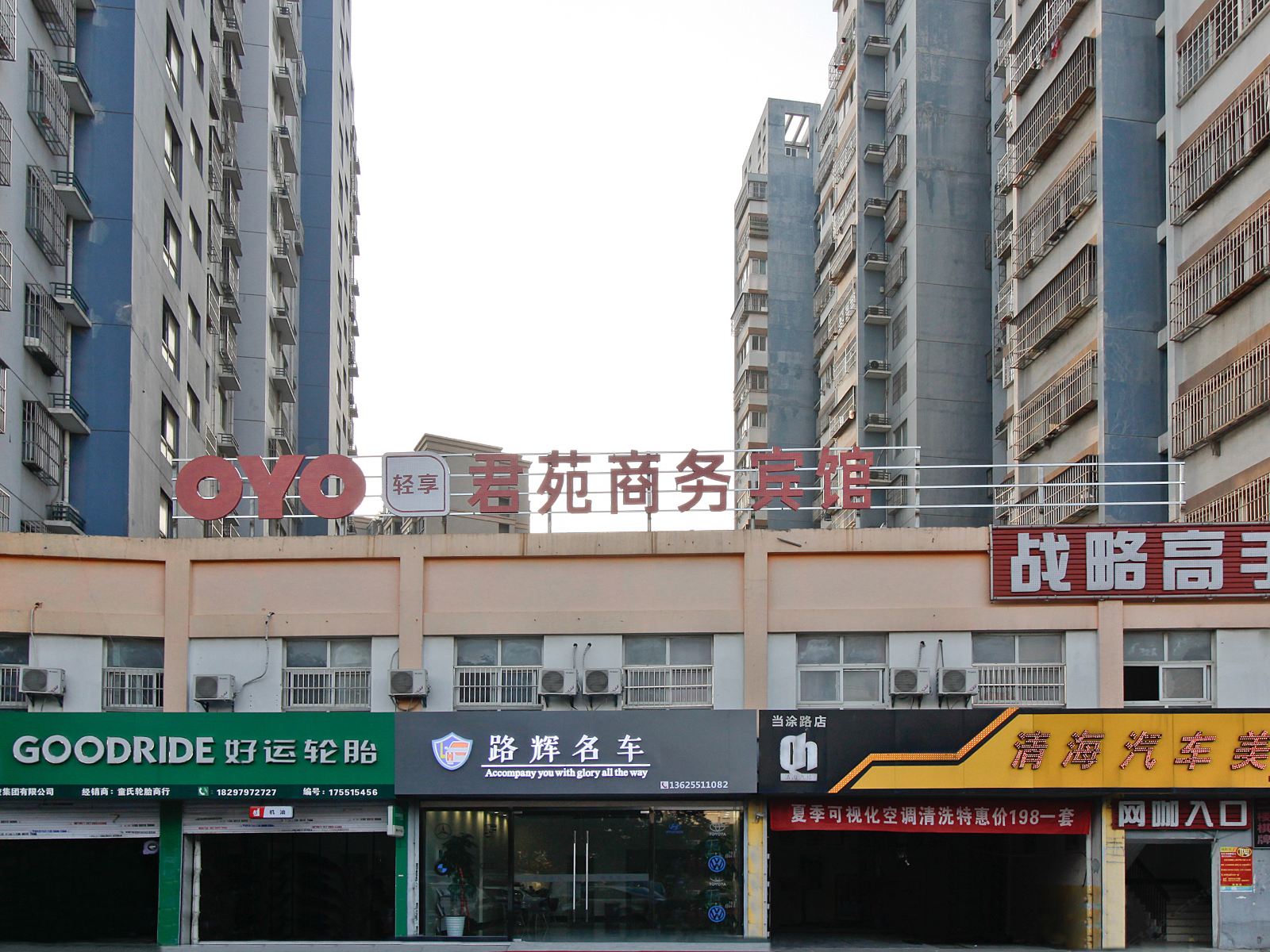 合肥君苑商务宾馆