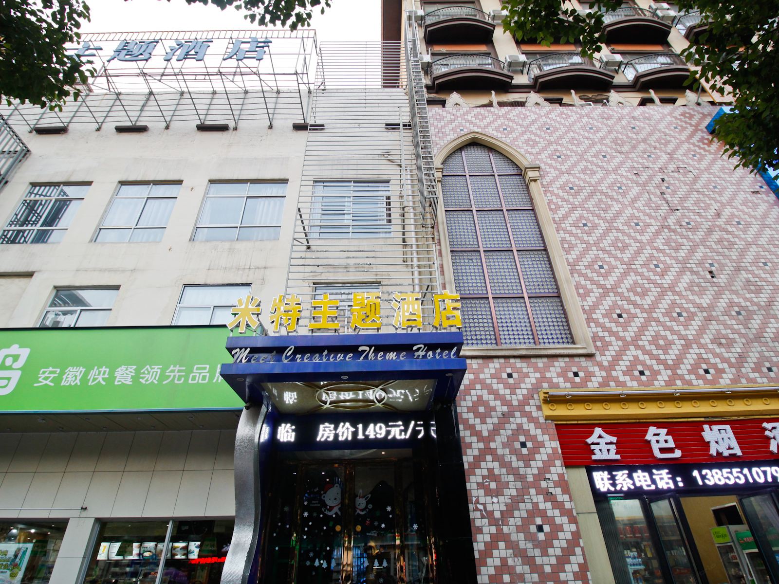 外观