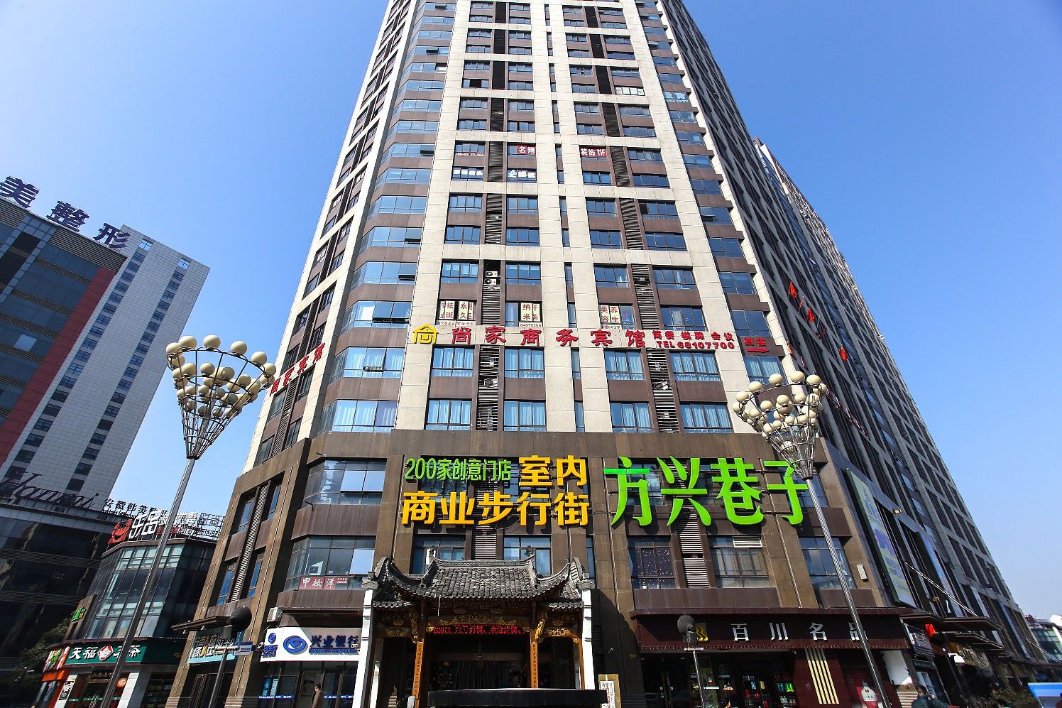 合肥尚家商务宾馆
