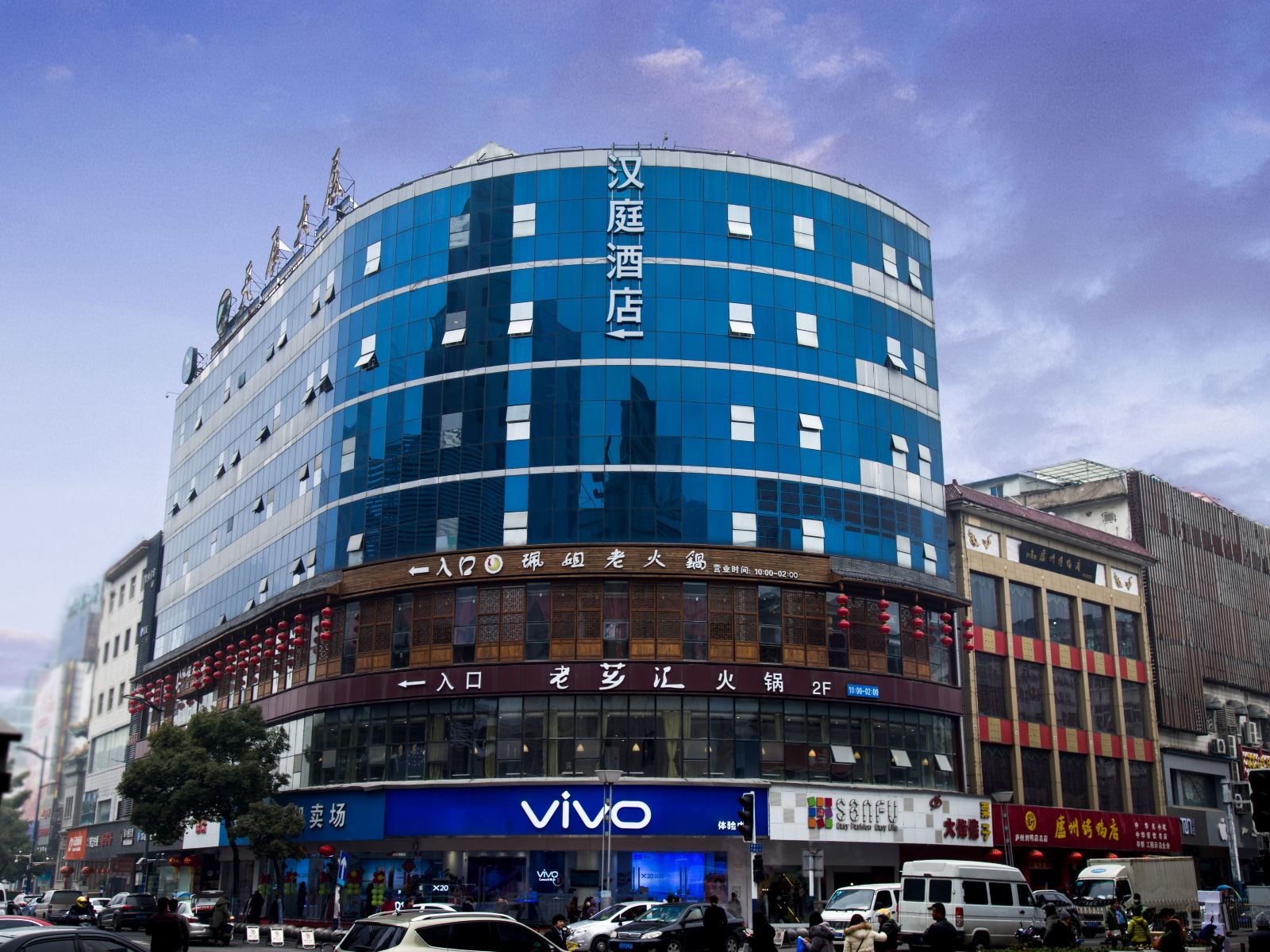 汉庭酒店(合肥淮河路步行街店)
