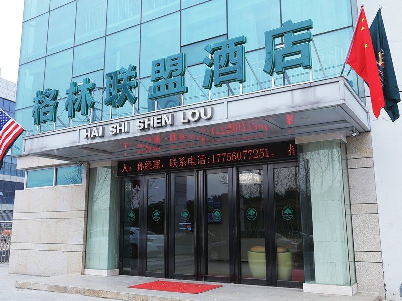 格林联盟(合肥蒙城北路汲桥路店)