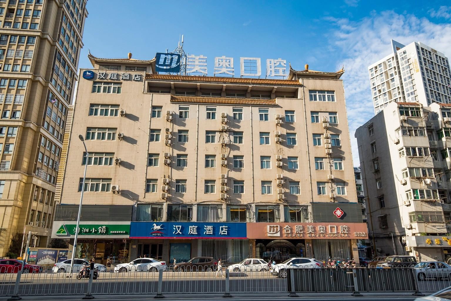 汉庭酒店(合肥财富广场店)