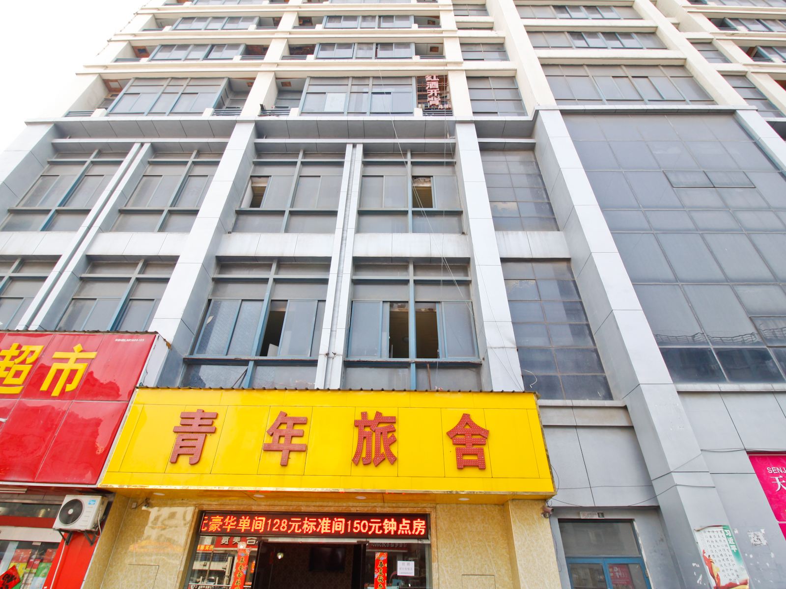 青年旅舍(合肥火车站南广场店)
