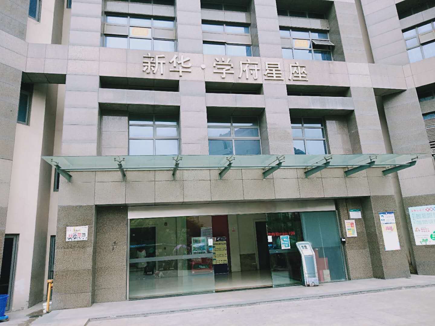 合肥星愿酒店式公寓