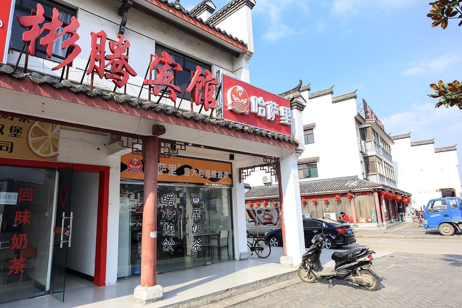 合肥彬腾宾馆