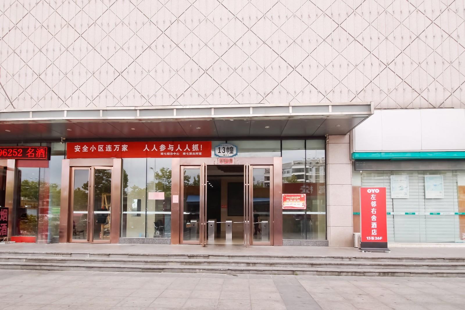 艺智联盟酒店(合肥望江西路店)