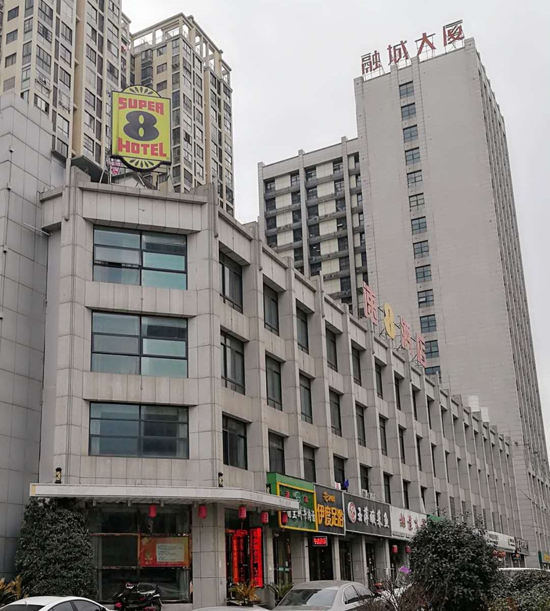 速8酒店(合肥南站包河区政府店)