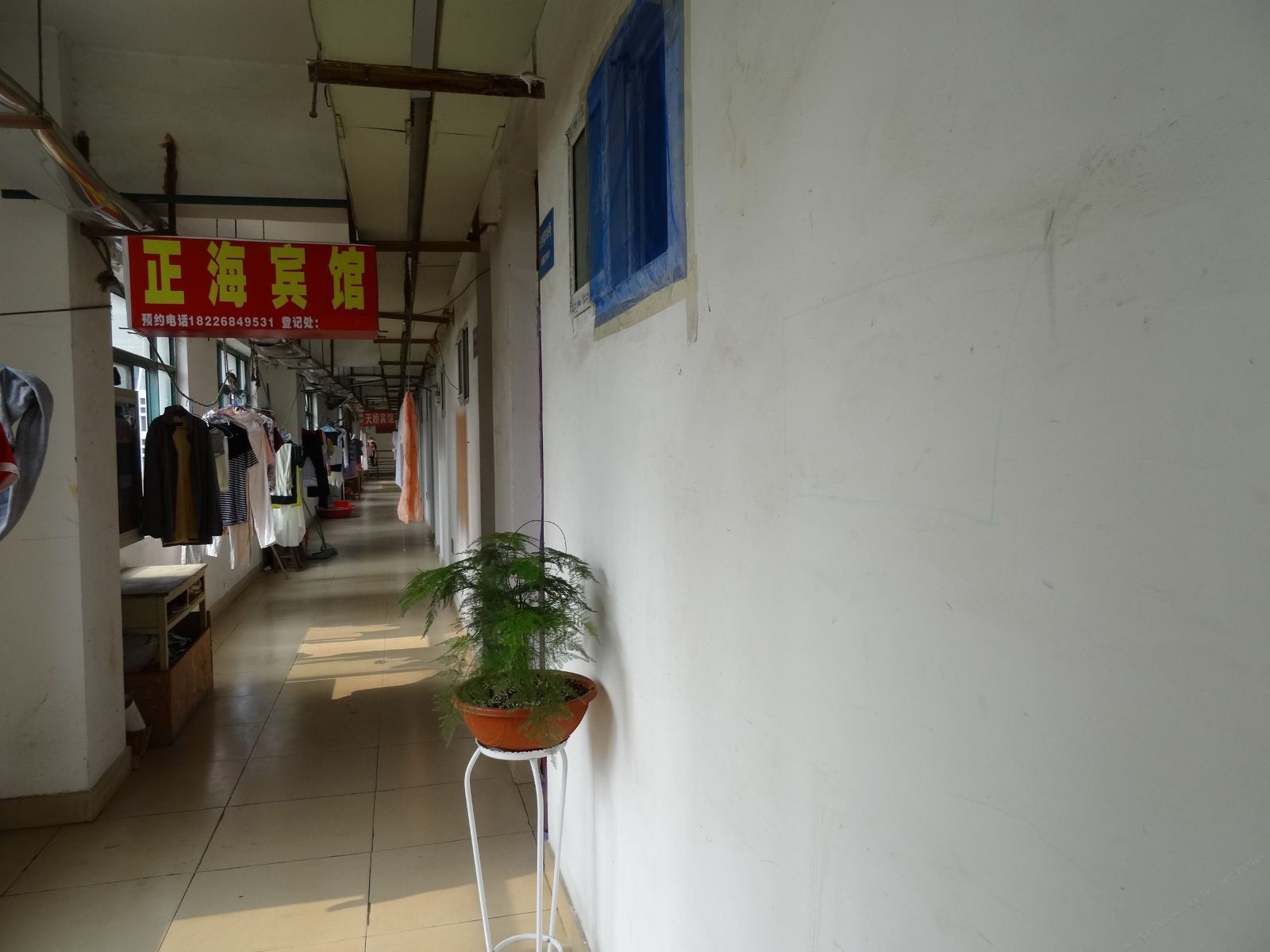 合肥正海宾馆