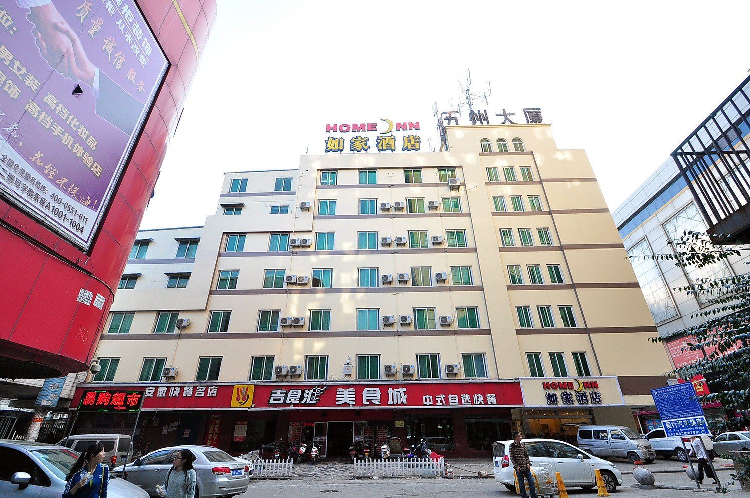 如家酒店(合肥火车站白马商城店)