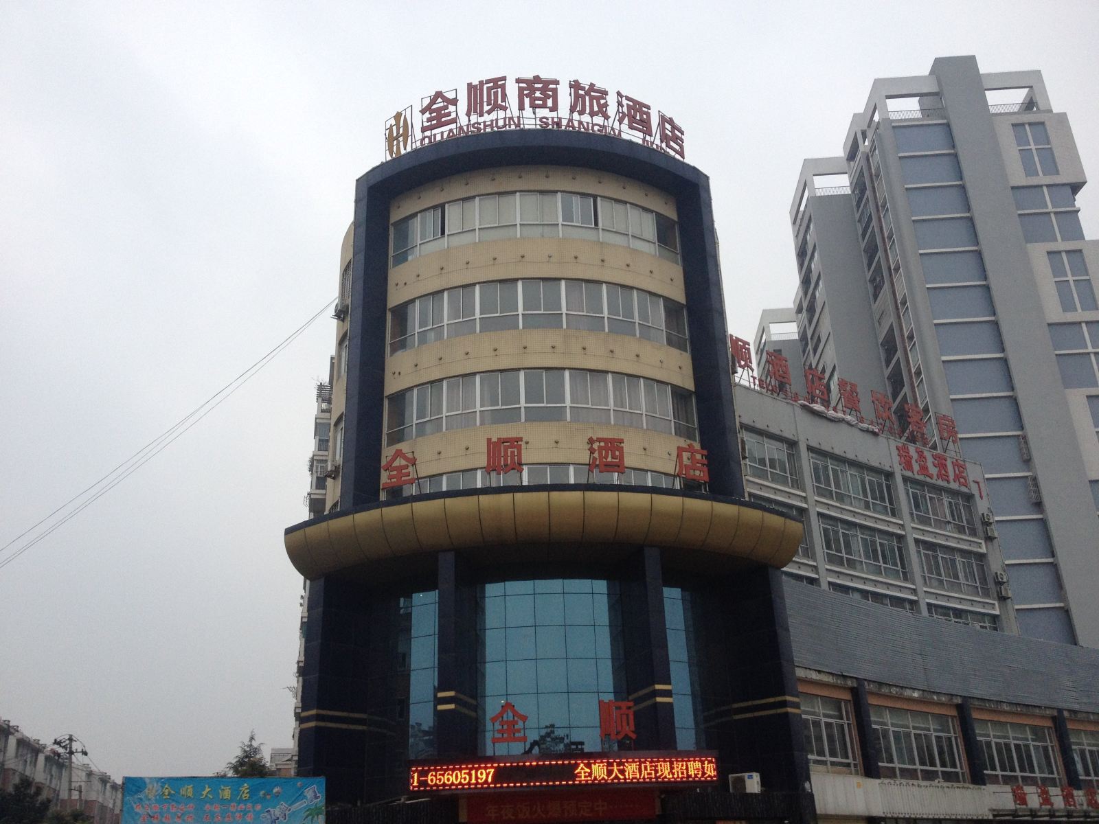 全顺商旅酒店(合肥当涂北路店)