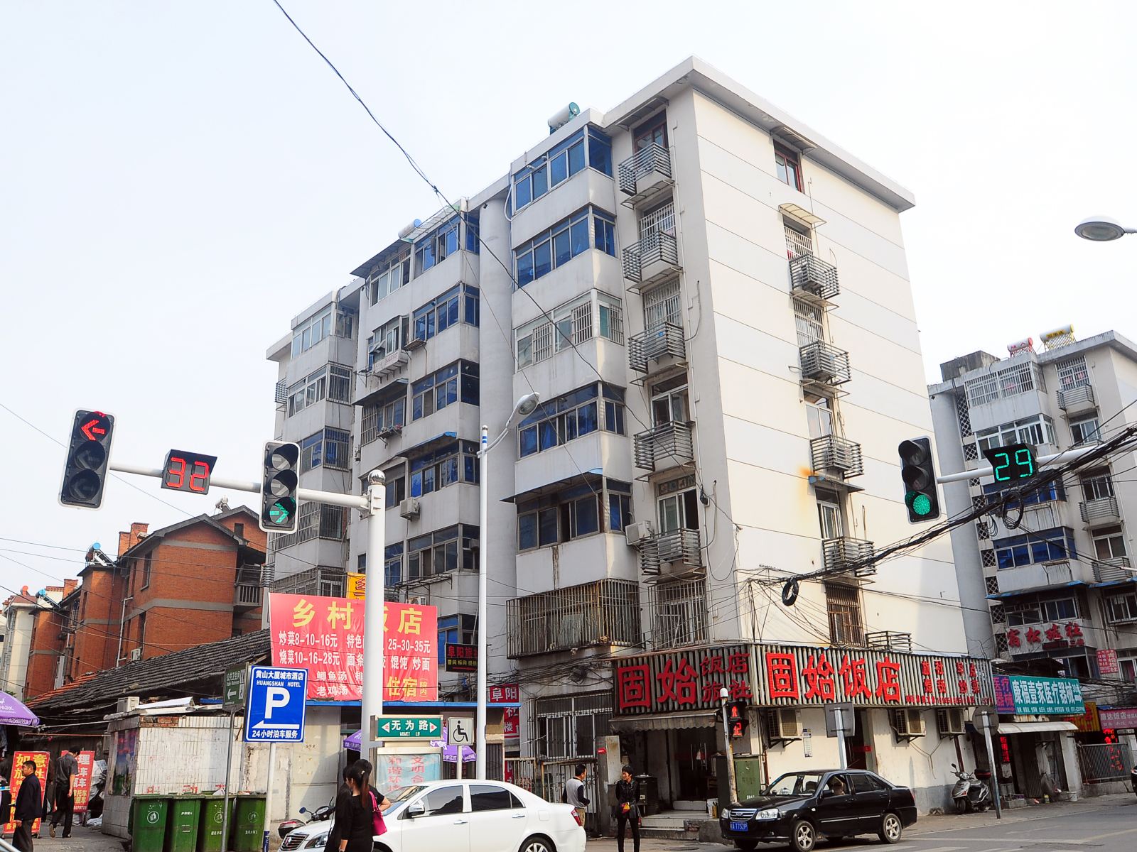 合肥阜阳旅社家庭式宾馆